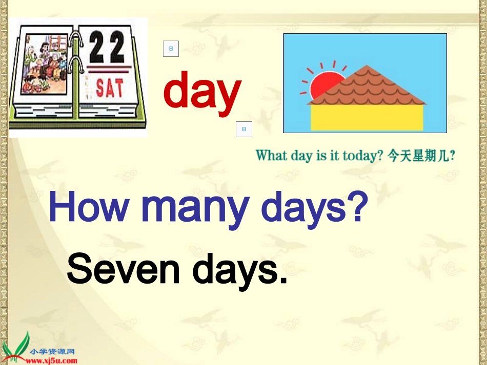 人教新版小学英语四年级下册课件Lesson23_第3页