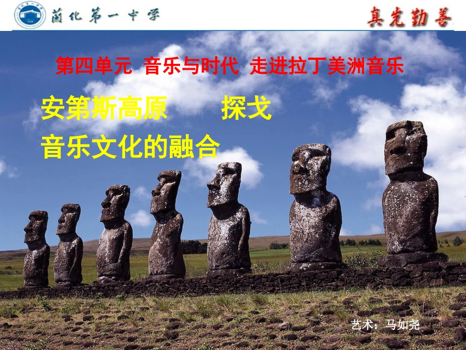 拉丁美洲音乐_第1页