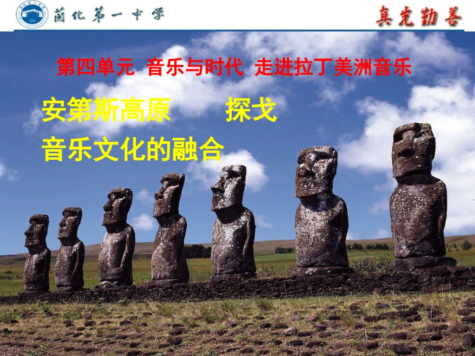 拉丁美洲音乐_第3页