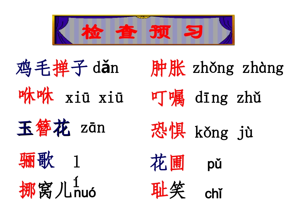 爸爸的花儿落了2_第2页