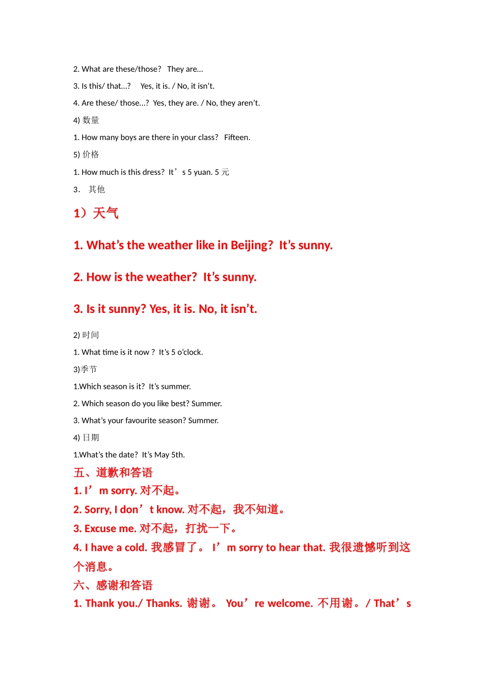 英语日常交际用语及情境对话练习222_第3页