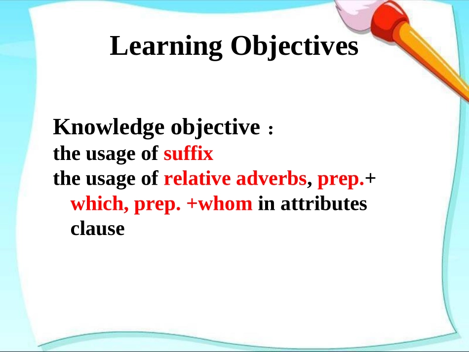 2014年11月河北省高中英语“名师讲堂”优质课石家庄市一中刘妍必修一unit+5_第2页