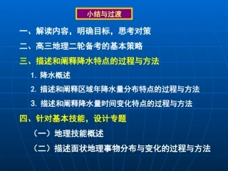 针对基本技能，设计专题