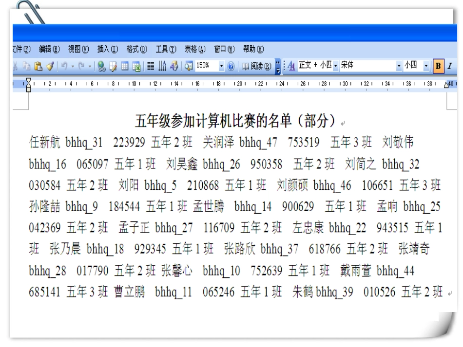 《我的课程表》课件_第2页