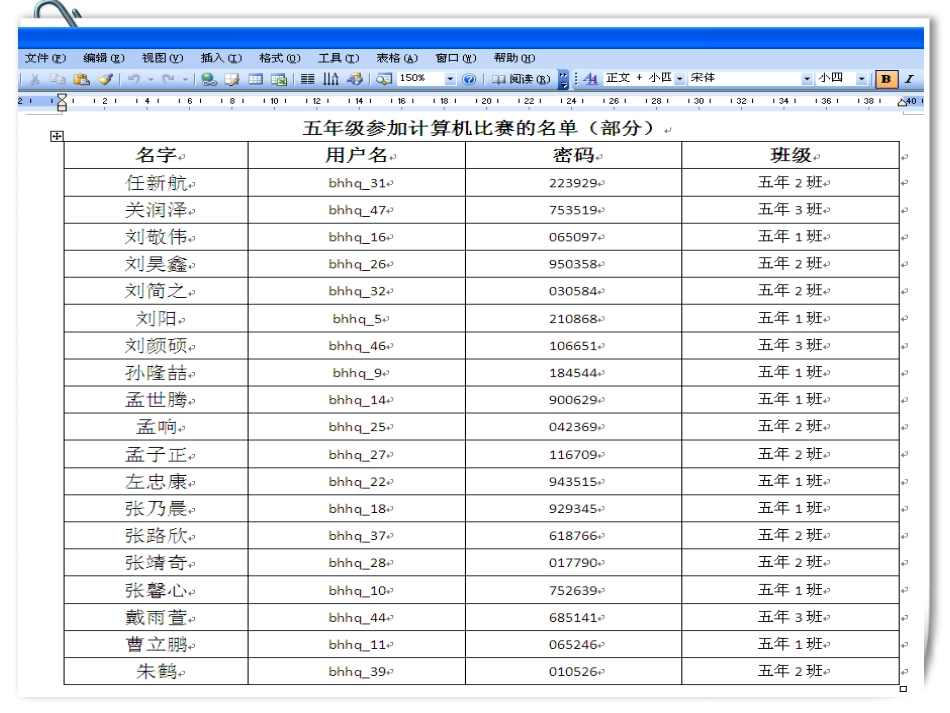 《我的课程表》课件_第3页