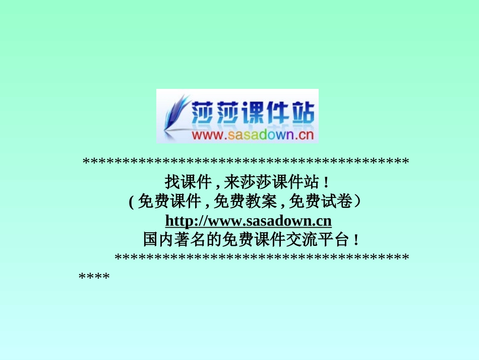 六年级《卖火柴的小女孩》课件_第1页