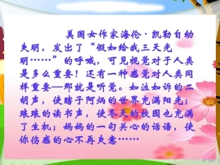你一定会听见的课件