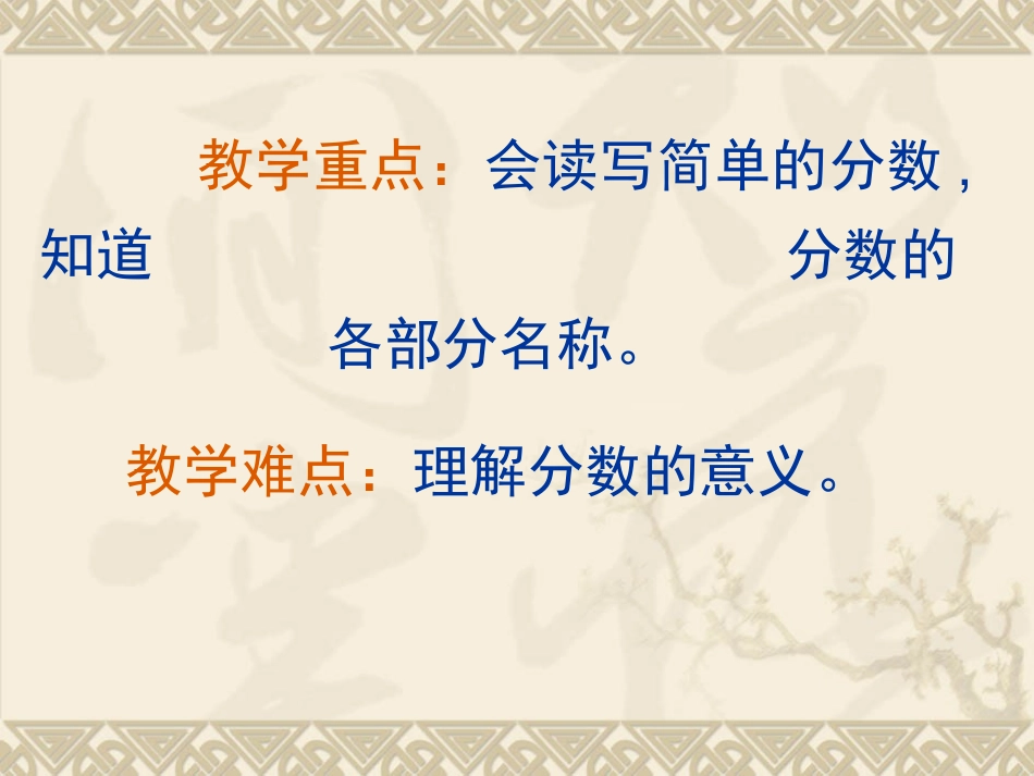 在活动中体验在实践中深化 (2)_第2页