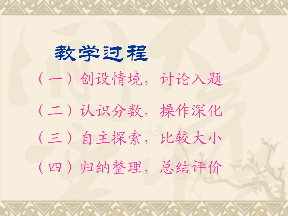 在活动中体验在实践中深化 (2)_第3页