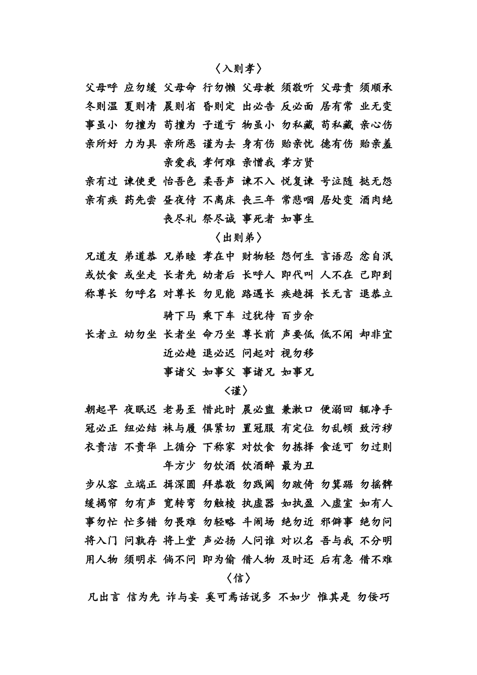 兰州市第六十五中学_第2页