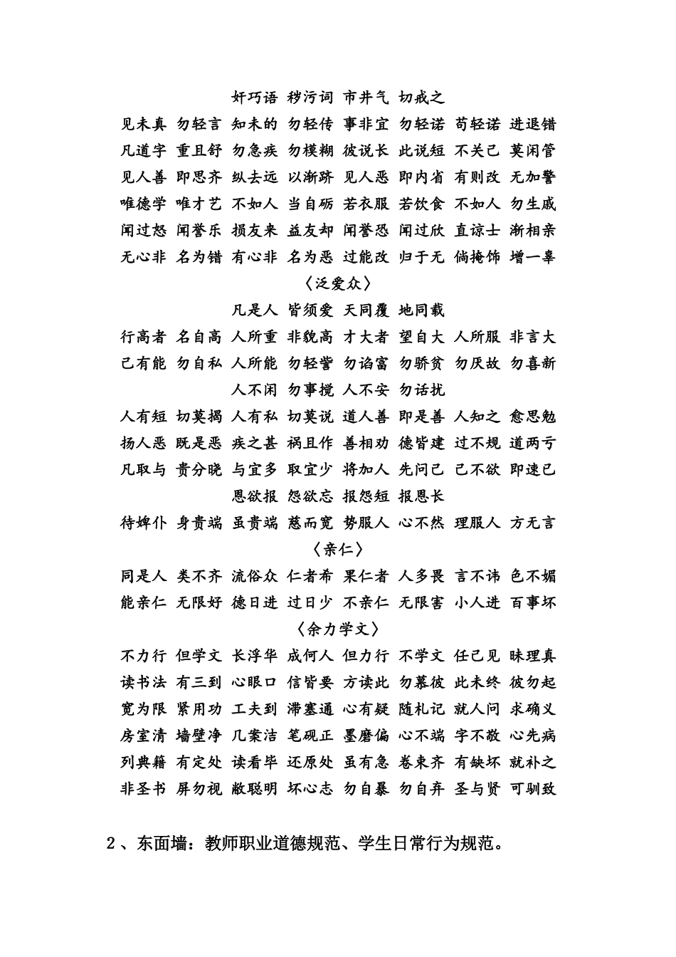 兰州市第六十五中学_第3页