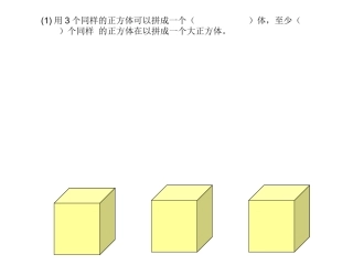 一年级上册认识图形练习
