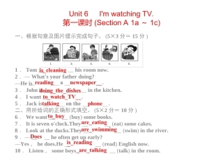 2015年新人教版七年级英语下册Unit6同步习题精讲课件