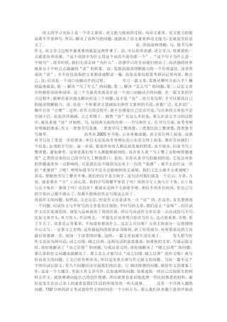 语文的学习实际上是一个语文素质