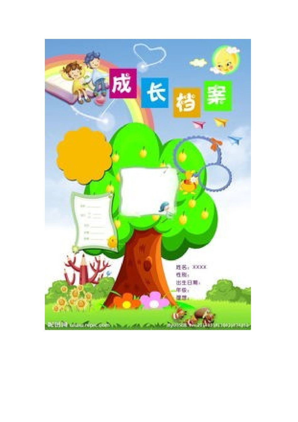 雷德玲小学生成长档案_第1页