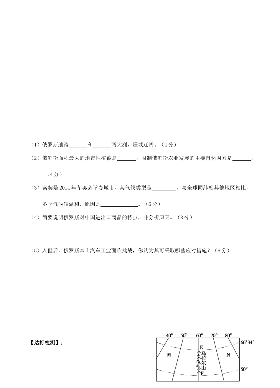 浙江省温州市高考地理世界地理复习 欧洲重要国家学案-人教版高三全册地理学案_第3页