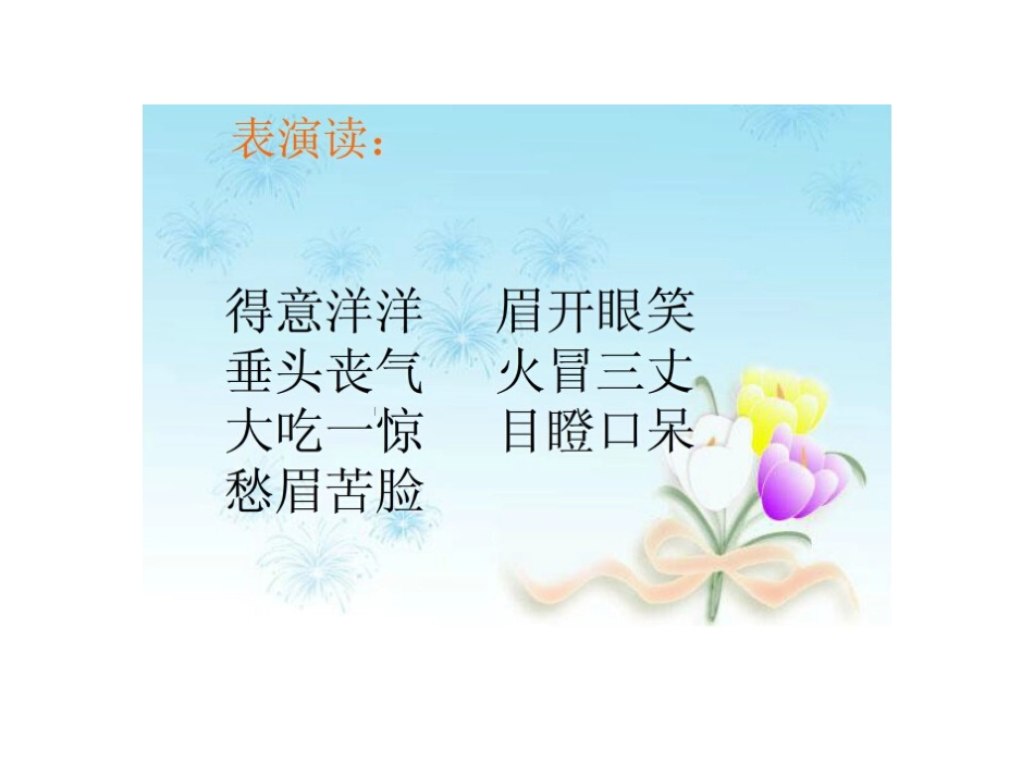 、小木偶的故事_第1页