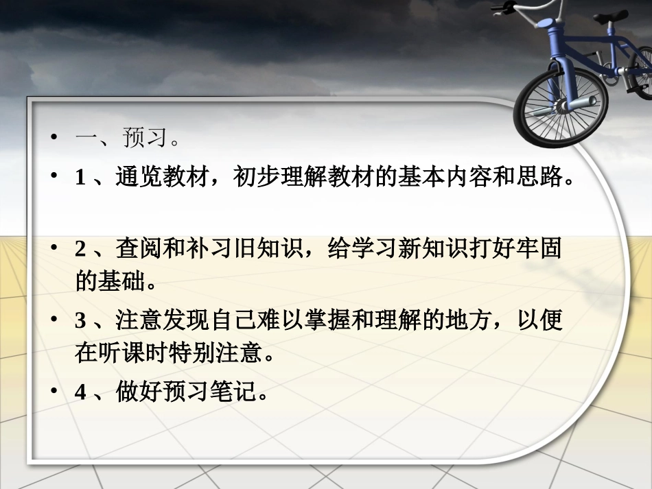 运动是有规律的_第2页