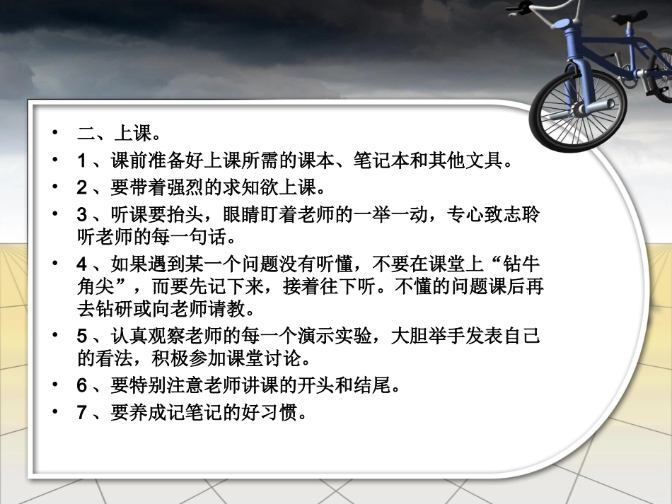 运动是有规律的_第3页