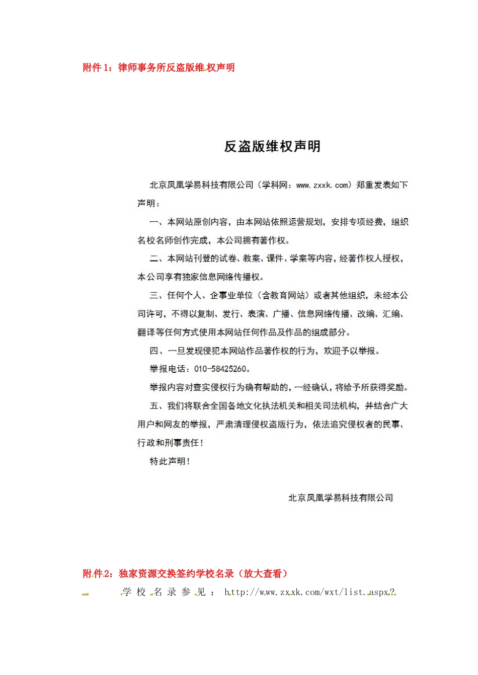 高中历史 专题六 西方人文精神的起源预学案 人民版必修3-人民版高一必修3历史学案_第3页