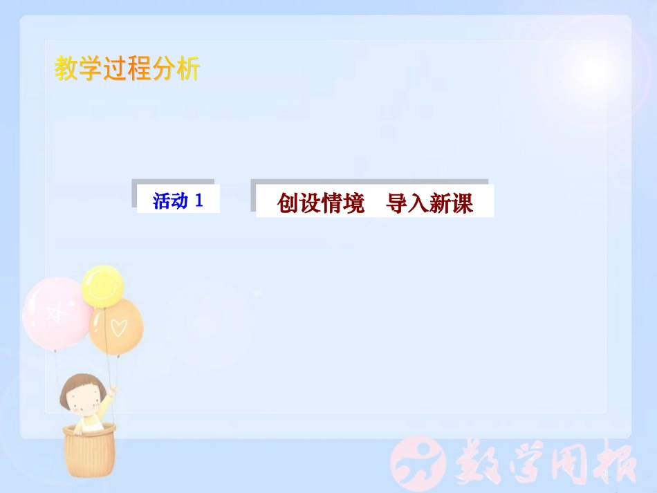 有理数第课时_第2页