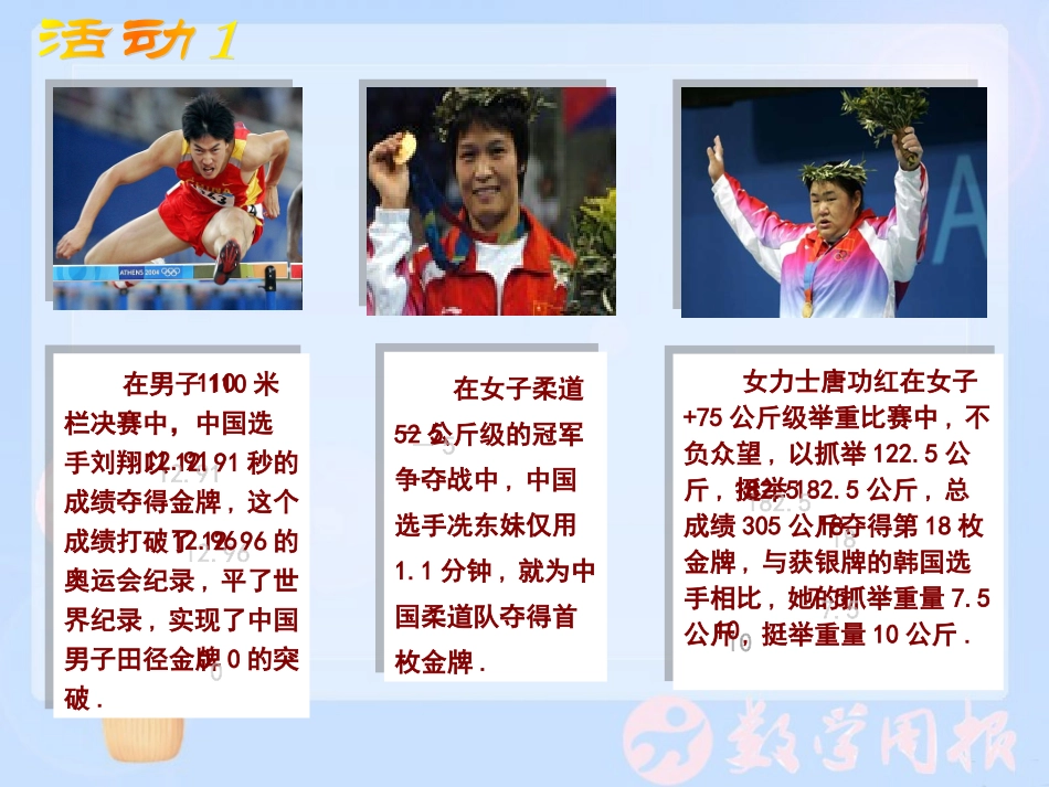 有理数第课时_第3页