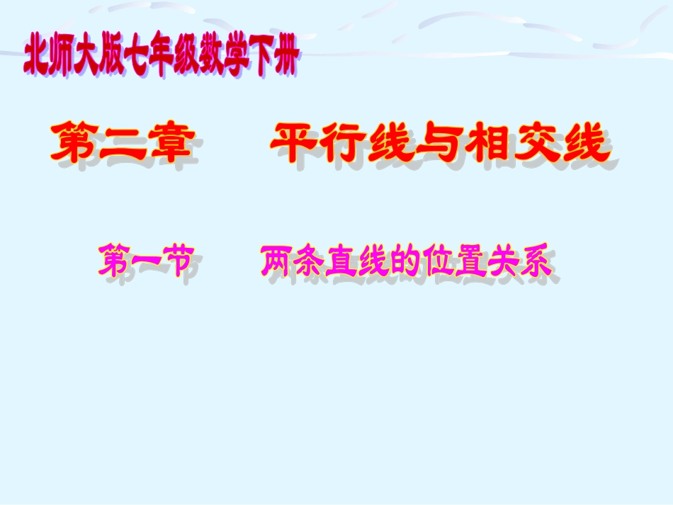 台球桌面上的角_第1页