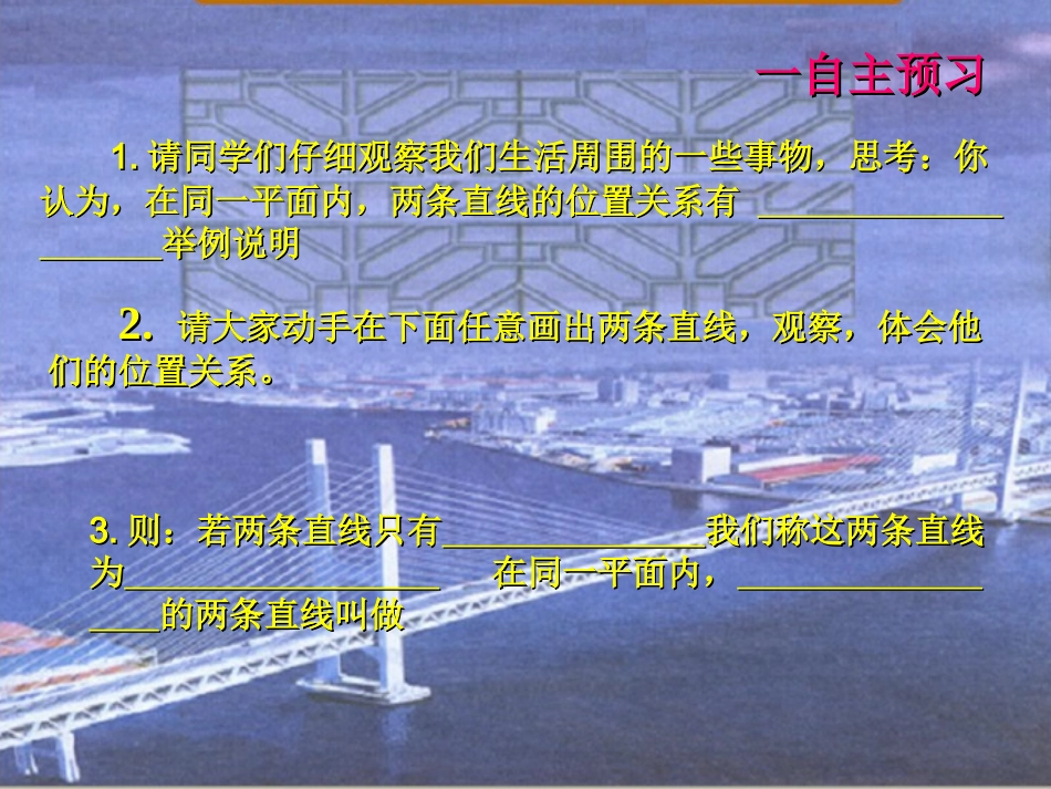 台球桌面上的角_第2页