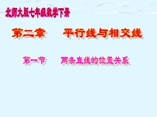 台球桌面上的角