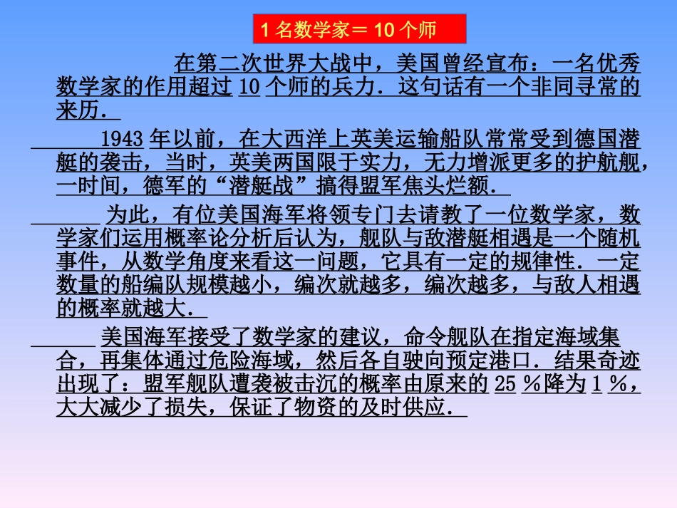 确定事件和随机事件课件_第2页