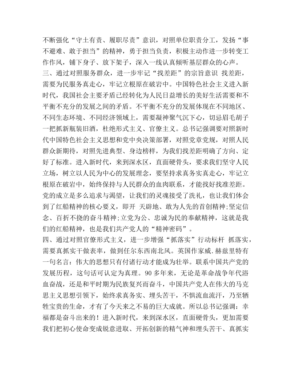 [2024年党员干部最新主题教育心得体会] 警示教育心得体会2024 _第2页