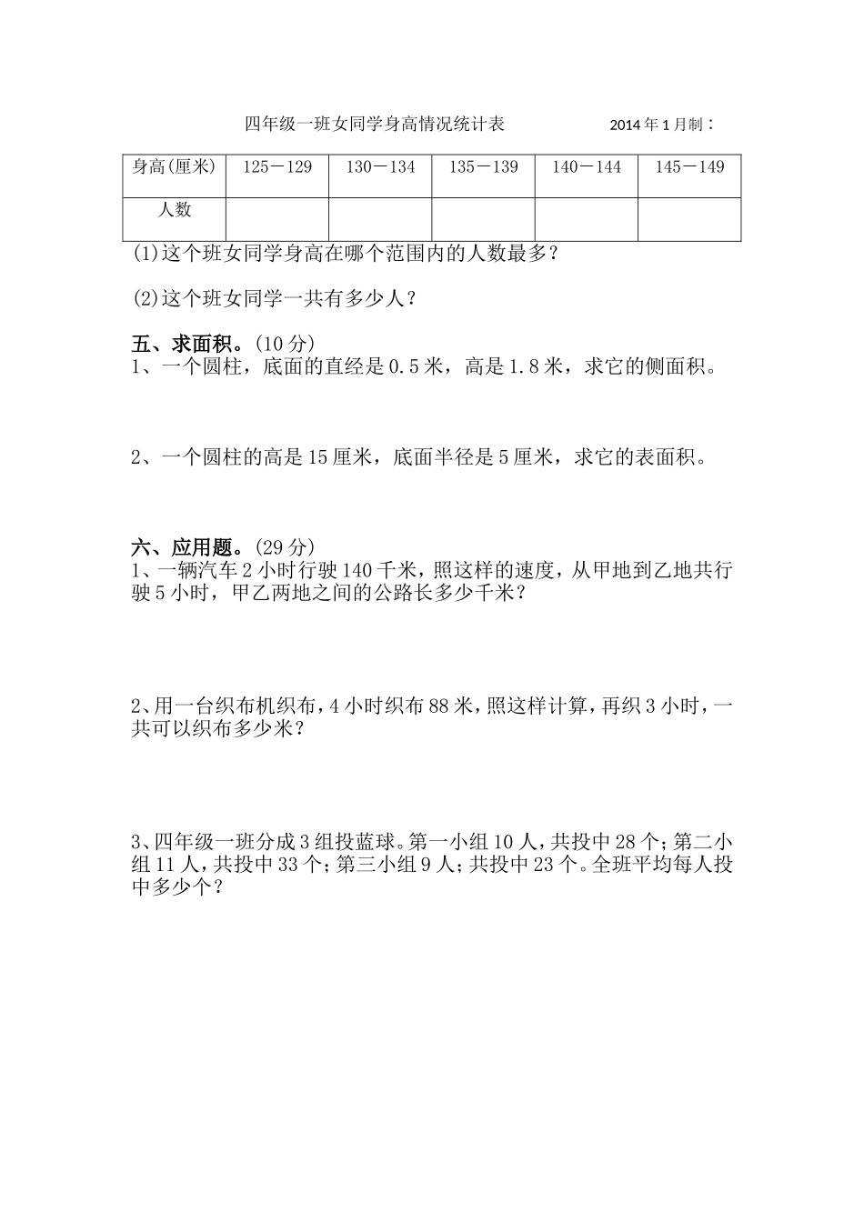 2014-2015学年度上学期八年级数学期末试题_第2页