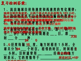 地球公转的地理意义