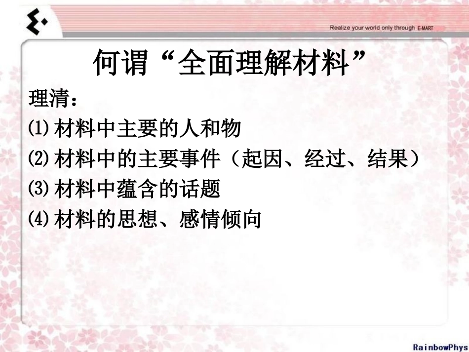 议论文写作指导之材料作文审题立意_第3页