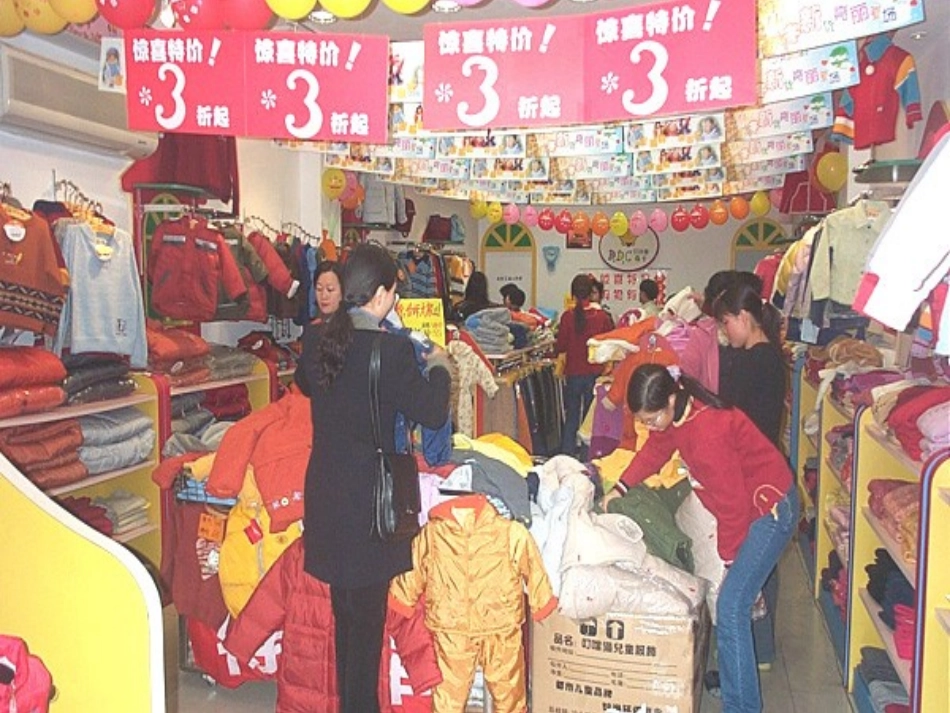 《应用一元一次方程——打折销售》参考课件1_第2页