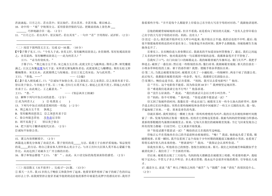 枣阳市试题与答案_第2页