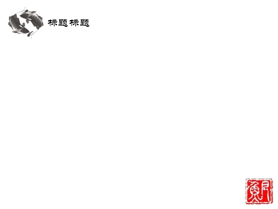 水墨荷花动态_第2页