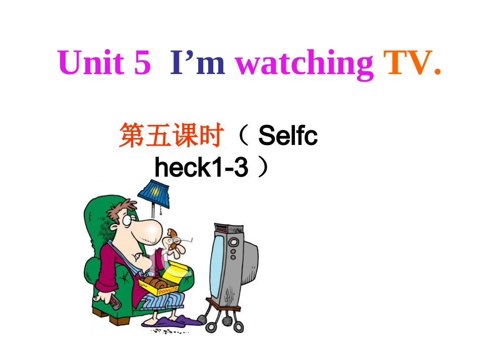 人教七下英语Unit5第五课时_第1页