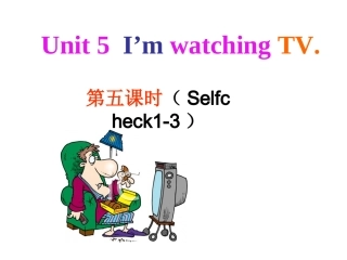 人教七下英语Unit5第五课时