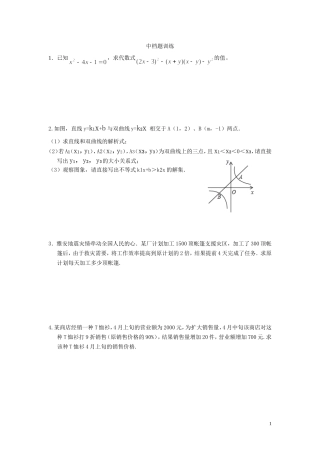 2014复习题选编
