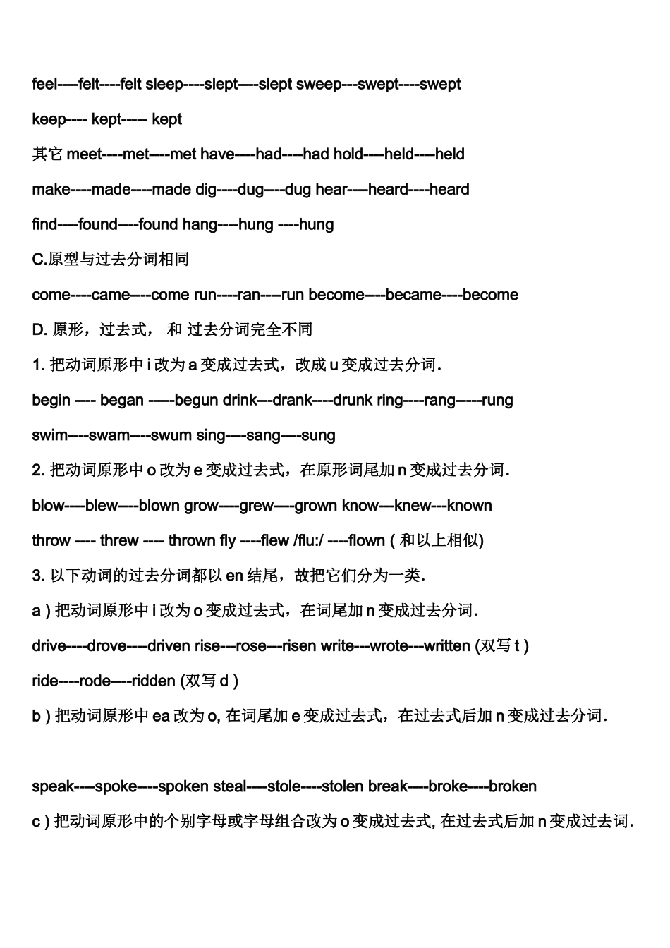动词不规则变化_第2页