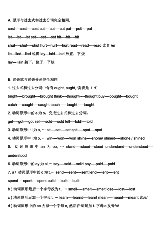 动词不规则变化