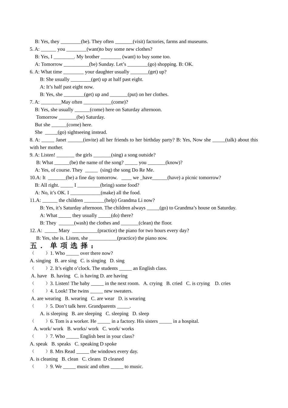中考英语一般现在时经典练习题_第2页