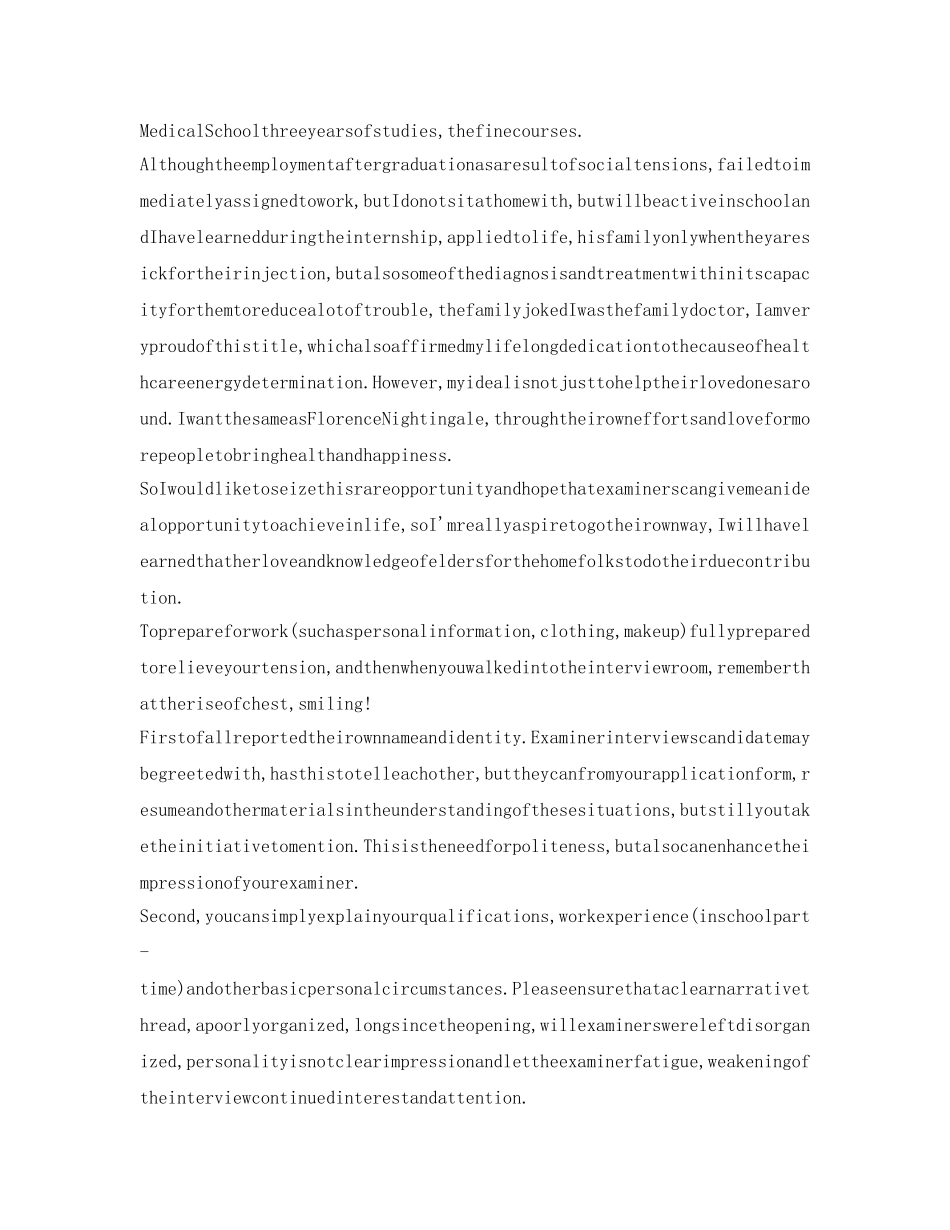 2024护士求职面试英文自我介绍参考范文 _第2页