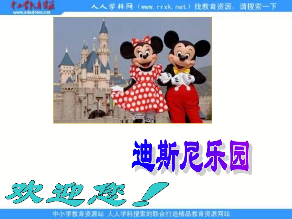 最佳路径PPT课件_第1页