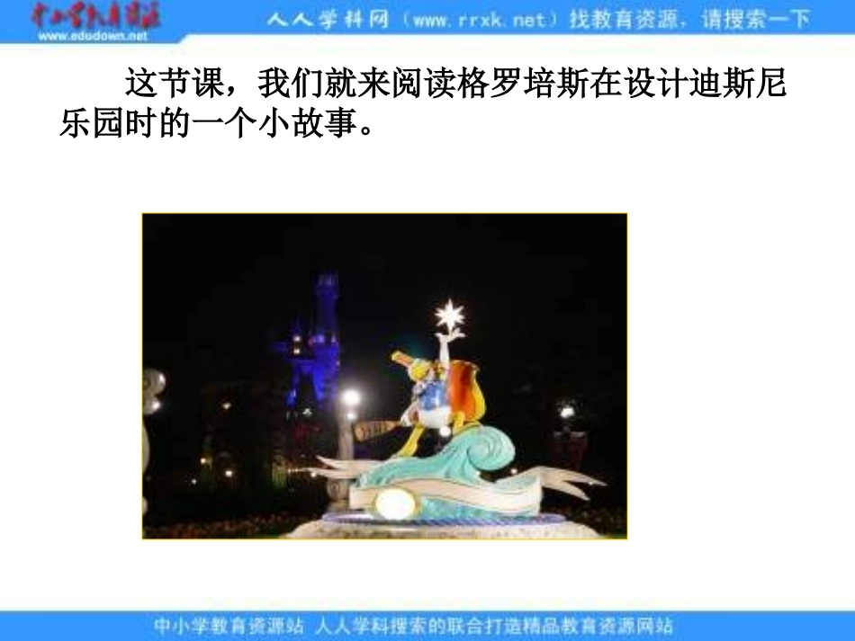 最佳路径PPT课件_第3页