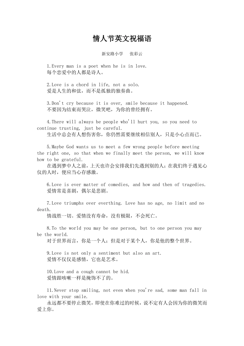 情人节英文祝福语_第1页