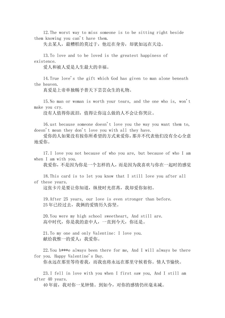 情人节英文祝福语_第2页