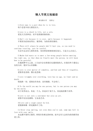 情人节英文祝福语