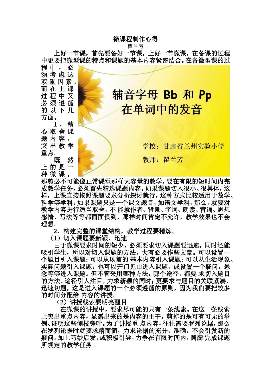 且行且思且实践_第3页